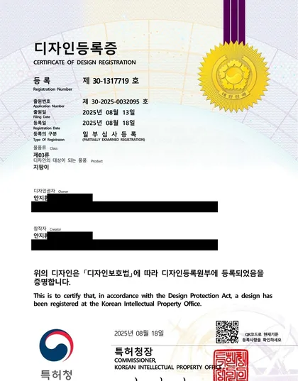 디자인등록