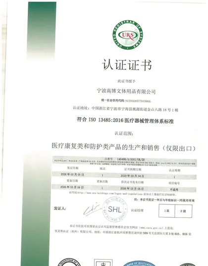 ISO 13485:2016