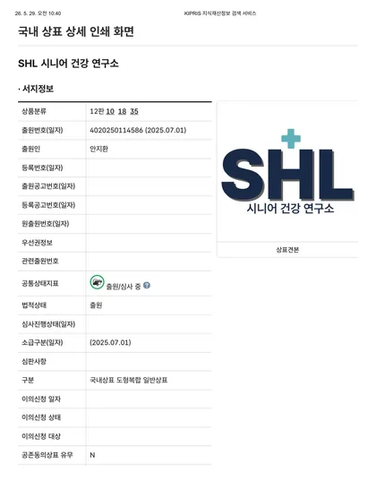 상표 출원