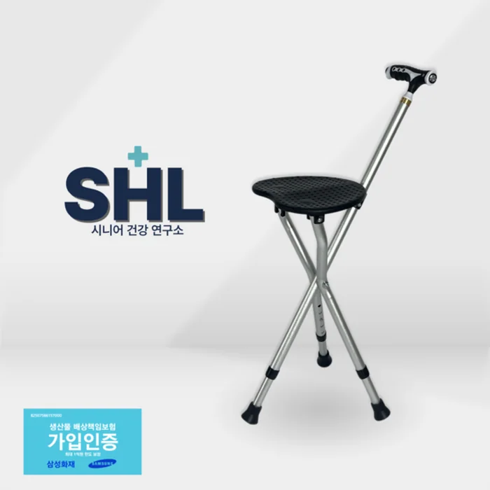 SHL 큐레이션 라이트 의자 지팡이