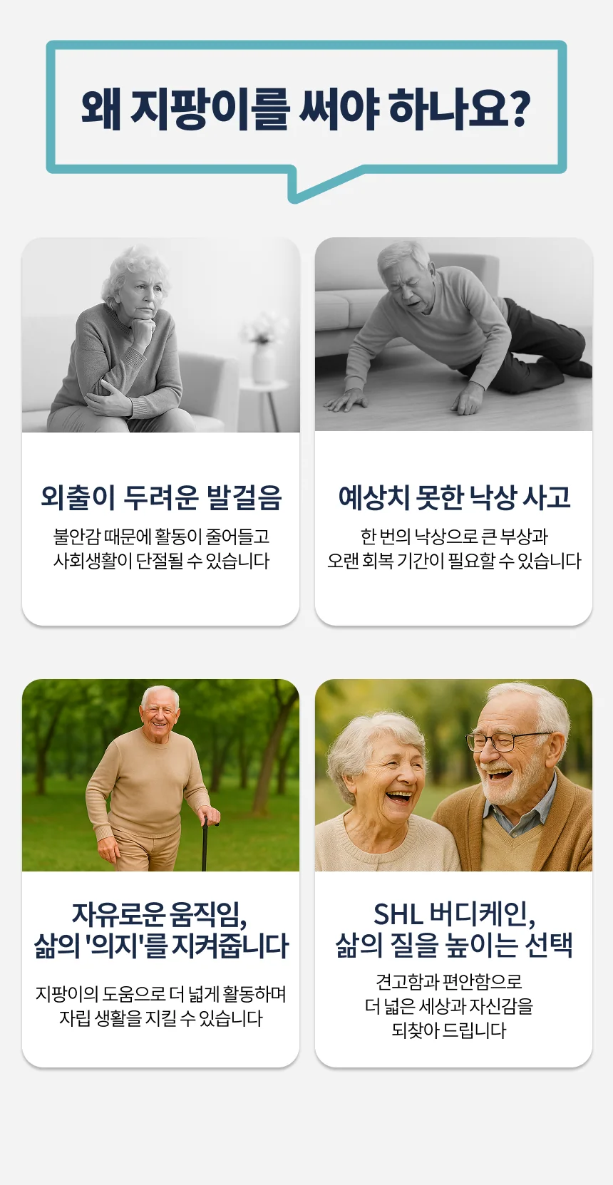 SHL 큐레이션 접이식 지팡이 상세 이미지 8