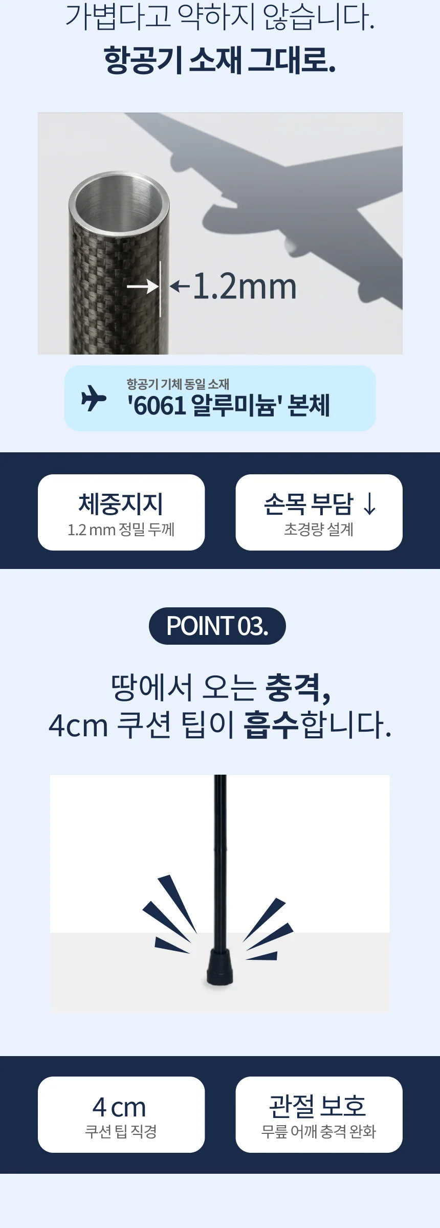 SHL 큐레이션 접이식 지팡이 상세 이미지 12