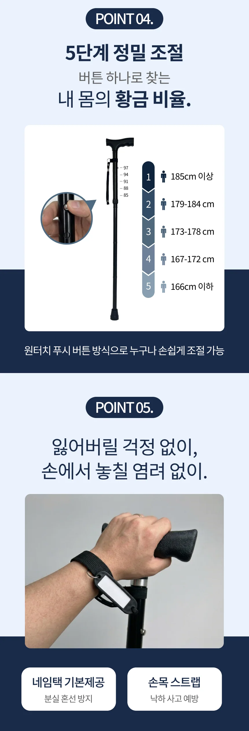 SHL 큐레이션 접이식 지팡이 상세 이미지 13