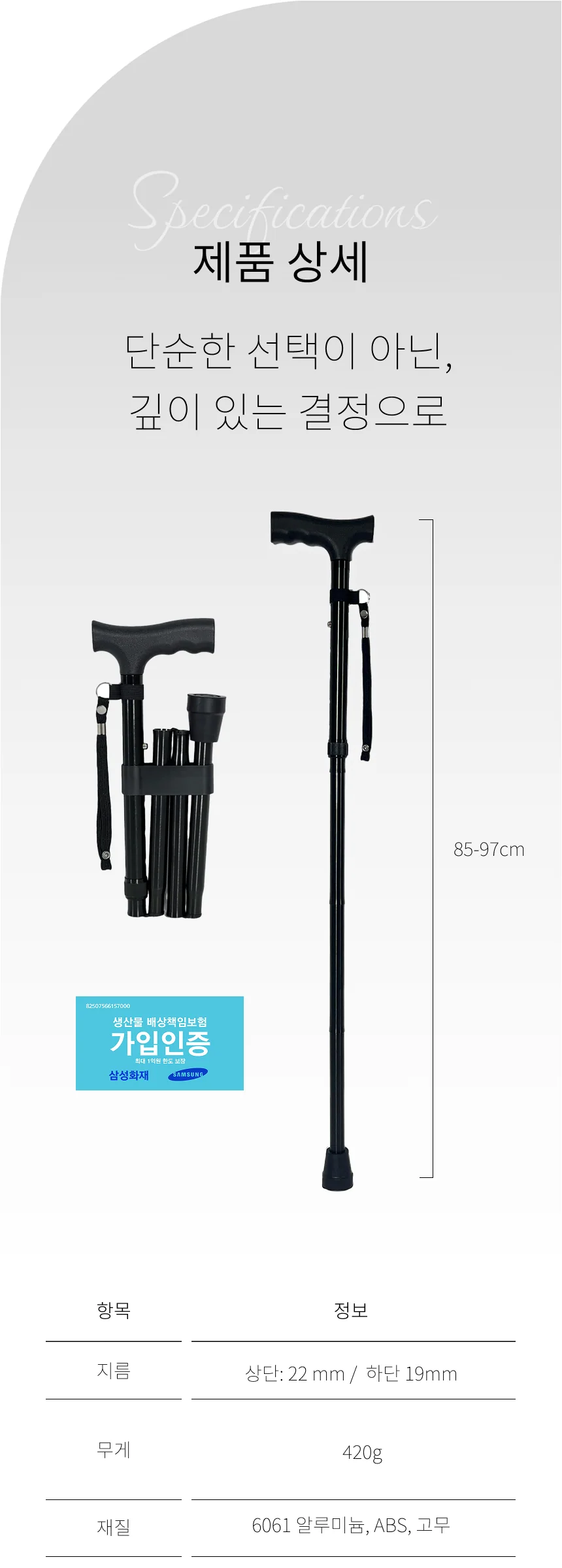 SHL 큐레이션 접이식 지팡이 상세 이미지 14