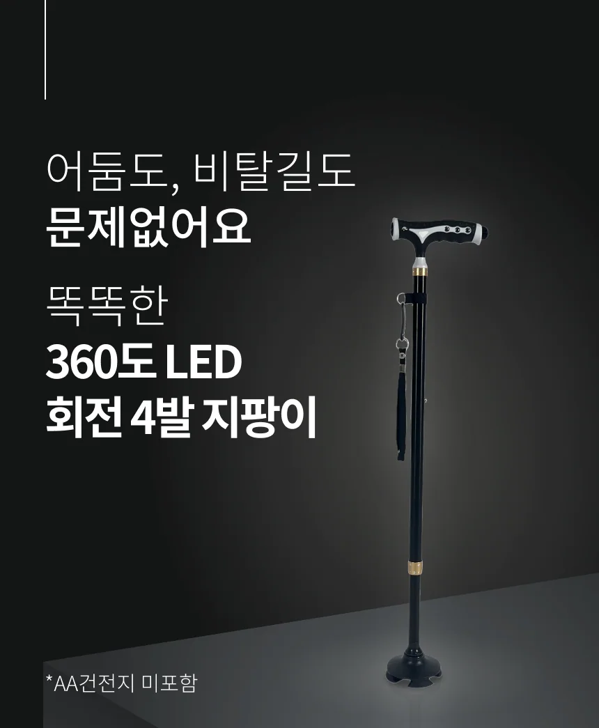 SHL 큐레이션 라이트 4발 지팡이 상세 이미지 10