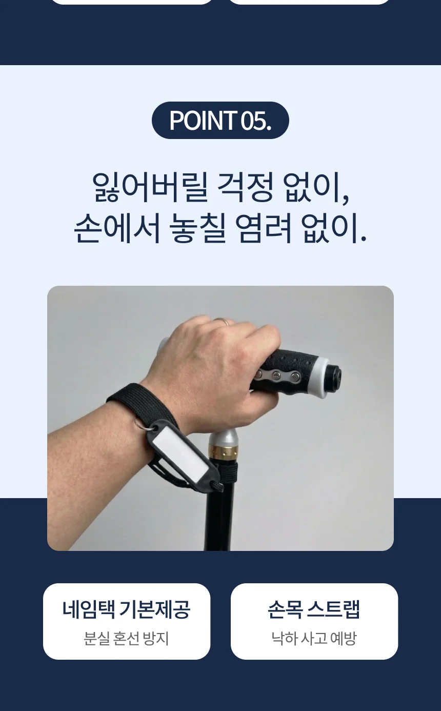 SHL 큐레이션 라이트 4발 지팡이 상세 이미지 13