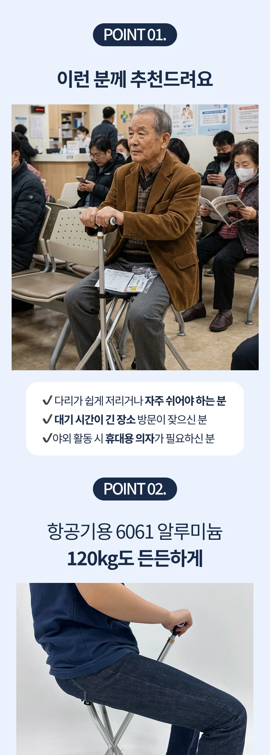 SHL 큐레이션 라이트 의자 지팡이 상세 이미지 10
