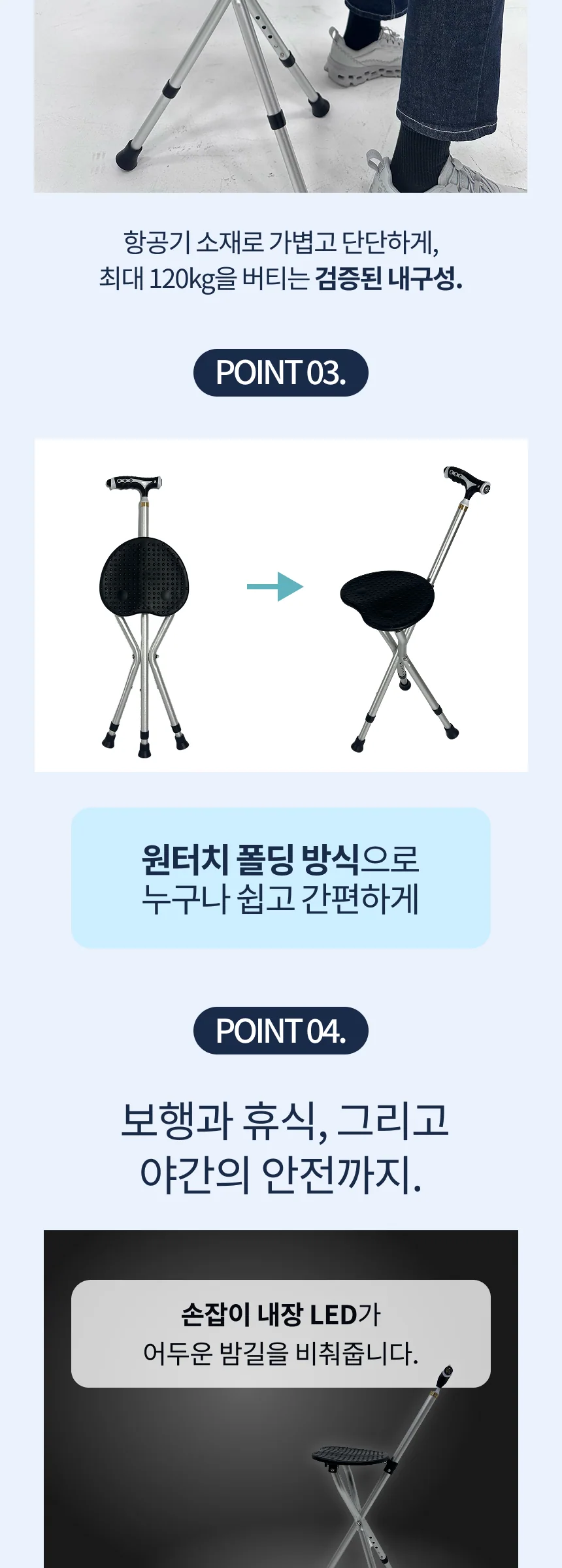 SHL 큐레이션 라이트 의자 지팡이 상세 이미지 11