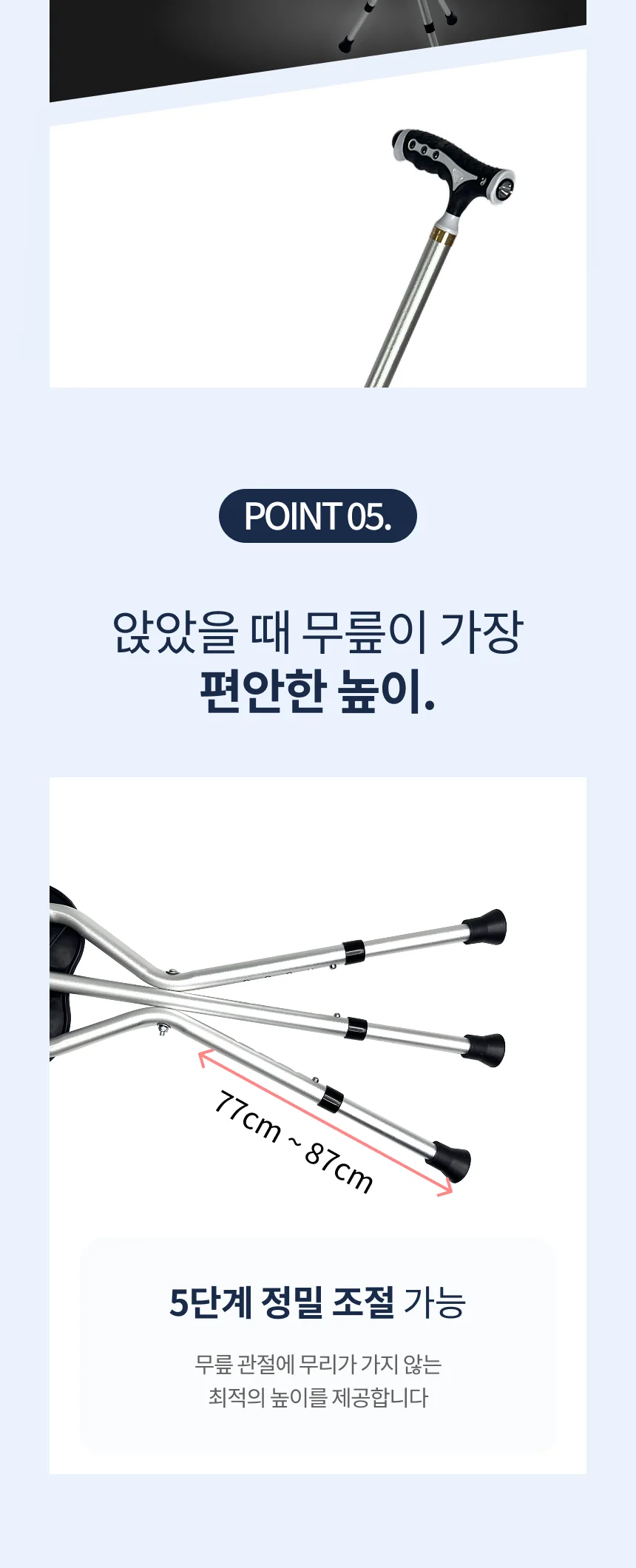 SHL 큐레이션 라이트 의자 지팡이 상세 이미지 12