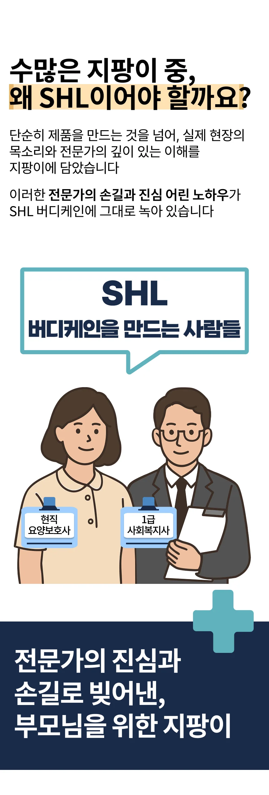 SHL 큐레이션 오프셋 4발 지팡이 상세 이미지 9