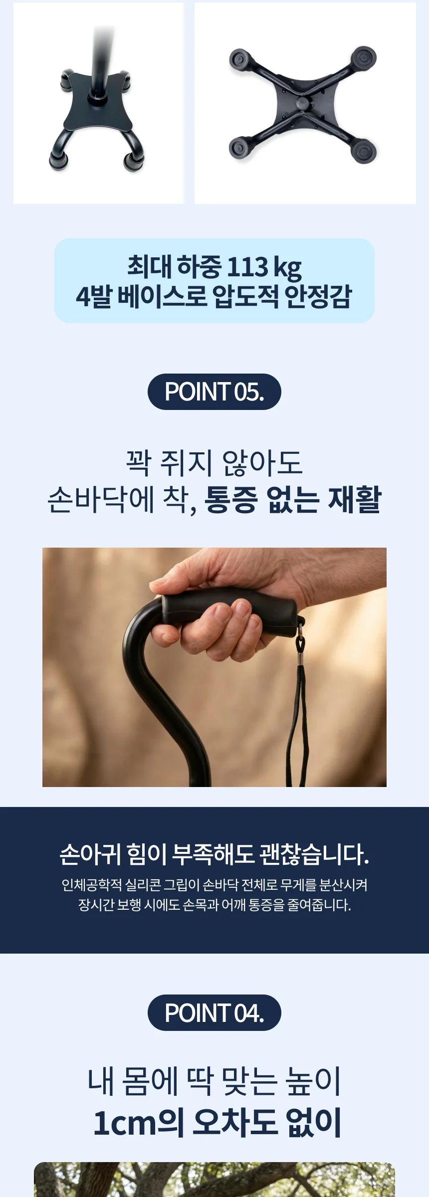 SHL 큐레이션 오프셋 4발 지팡이 상세 이미지 12