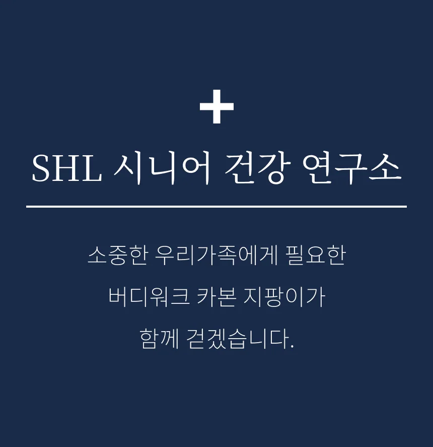 SHL 큐레이션 오프셋 4발 지팡이 상세 이미지 16