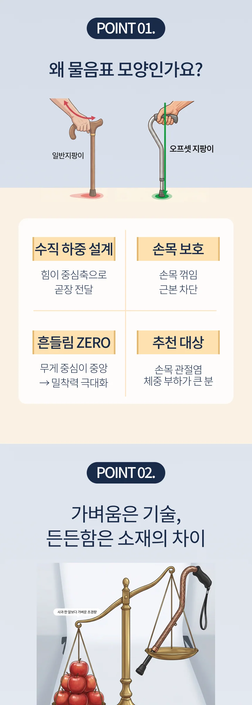 SHL 큐레이션 오프셋 지팡이 상세 이미지 11