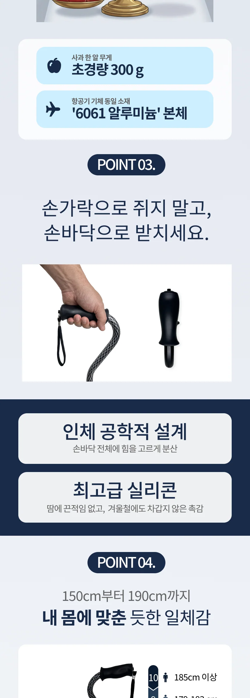 SHL 큐레이션 오프셋 지팡이 상세 이미지 12